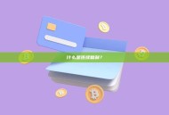 什么是连续复利？连续复利的定义与应用