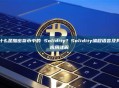 什么是加密货币中的 Solidity？Solidity编程语言及其应用详解