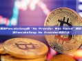 如何解决PancakeSwap的“No Provider Was Found”错误？解决PancakeSwap No Provider错误方法