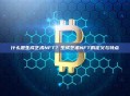 什么是生成艺术NFT？生成艺术NFT的定义与特点