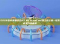 2026发币需要多少钱？GTokenTool各主流公链一键发币手续费详解