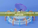 2026发币需要多少钱？GTokenTool各主流公链一键发币手续费详解