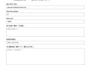 Fourmeme UPTOP打新教程