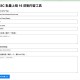 Fourmeme UPTOP打新教程