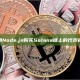 使用Node.js购买Solana链上的代币指南