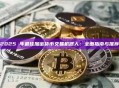 2025 年最佳加密货币交易机器人：全面指南与推荐