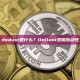 dedust是什么？DeDust添加流动性