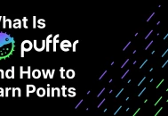 Puffer 是什么以及潜在的 Puffer Finance 空投