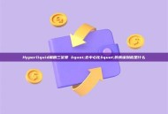 Hyperliquid闹剧三宗罪 "去中心化"的真谛到底是什么