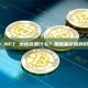 Milady NFT 地板价是什么？是衡量价值的好指标吗？