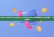 Solscan/BscScan/Etherscan/BaseScan等浏览器上logo不显示，怎么更新？