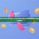 Solscan/BscScan/Etherscan/BaseScan等浏览器上logo不显示，怎么更新？