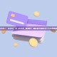 USDT、USDC 与 BUSD 的差异？加密货币稳定币三大主流解析