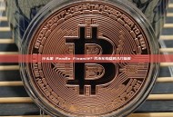 什么是 Pendle Finance？代币化收益的入门指南
