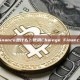 Chainge Finance是什么？使用Chainge Finance有哪些好处？