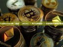 什么是Solana的“租金”（Rent）？为什么叫租金？一文讲透新手最常见困惑