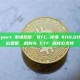 Matrixport 市场观察：BTC 冲顶 $110,000 后高位盘整，机构与 ETF 成核心支撑