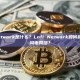 Lnfi Network是什么？Lnfi Network如何利用比特币闪电网络？