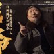 《戏台》里的生路：从「丛林法则」到「去中心化」的社会进化论