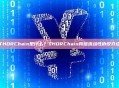 THORChain是什么？THORChain跨链流动性协议介绍