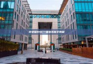 币安链BSC一键发币新手教程