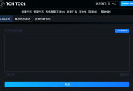 TON 批量转账空投代币教程