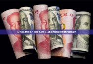 MERL是什么？为什么MERL正在改变比特币第2层网络？