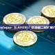 什么是 Solayer (LAYER)？区块链二层扩展方案革新者