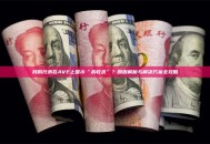 我的代币在AVE上显示“未收录”？原因解析与解决方案全攻略