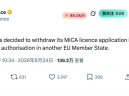 币安撤回希腊 MiCA 申请：欧洲牌照战背后的监管博弈