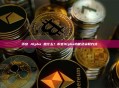 币安 Alpha 是什么？币安Alpha功能及获取方式