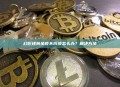 幻影钱包余额不同步怎么办？解决方法