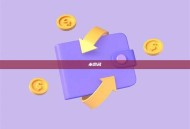 芝麻开门交易所：数字资产世界的“神秘入口”？