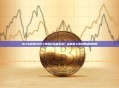 为什么你的USDT转账记录查不到？起底链上查询的隐藏陷阱