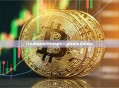 什么是加密货币中的锚定？锚定机制全面解析