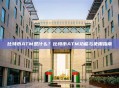 比特币ATM是什么？比特币ATM功能与使用指南