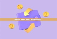 新加坡的 Web3 大撤离：未来将有哪些变化？