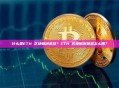 什么是ETH 区块链浏览器？ETH 区块链浏览器怎么用？