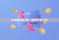 什么是金融市场中的幌骗？金融市场幌骗行为解析