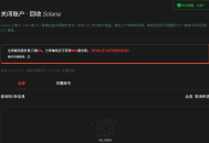 【手把手教学】如何使用 GTokenTool 租金回收工具关闭 Solana 账户并退回租金？