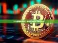 什么是加密赏金？加密赏金定义及参与方法