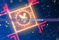 什么是 ERC-404？以太坊代币标准创新突破