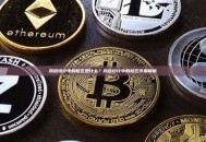 跨链设计中的桩区是什么？跨链设计中的桩区作用解析