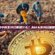 加密领域中的发光红眼是什么？为什么发光红眼很受欢迎？