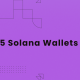 顶级 Solana 钱包列表,如何选择最好的 Solana 钱包？
