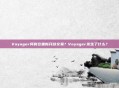 Voyager何时会重新开放交易？Voyager发生了什么？