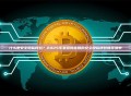 什么是安全隐私钱包？2025年最值得信赖的安全隐私钱包推荐清单