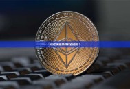 玩区块链挣的钱合法吗？