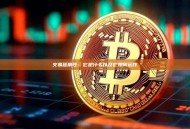 交易延展性：它是什么以及它如何运作