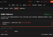 什么是solana租金？退租的几种方法